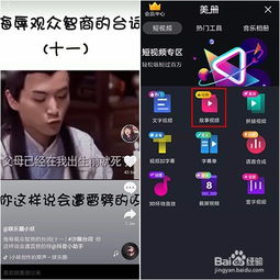 抖音短视频制作,热门短视频教程教学