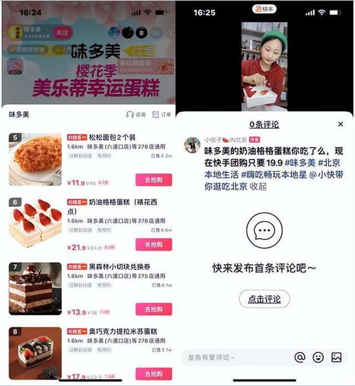 快手抖音,围剿美团