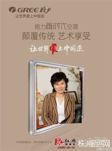 董明珠会把自己的头像印在格力空调上面吗