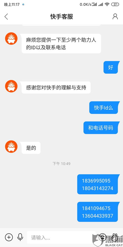 快手极速版开红包