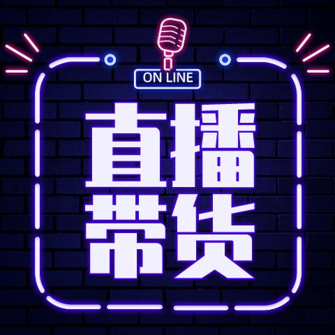 薇娅事件后,电商格局会如何改变抖音的种草之路该走向何方