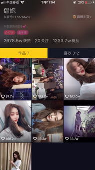 抖音温婉惨遭封杀喜欢她的网友哭了夜店夜店