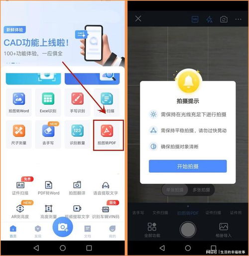 图片转成pdf格式怎么转分享四种简单方法