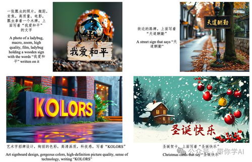 超越mj6和sd3,快手开源文生图模型kolors
