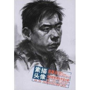 临摹本素描头像2009优秀考生作品分
