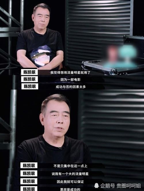 肖战再被汪海林狠批,流量明星就活该被骂陈凯歌的评价中肯