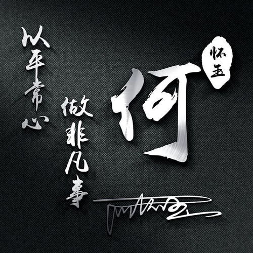 晶莹动感水花特效姓氏头像,微信头像,有你喜欢的吗