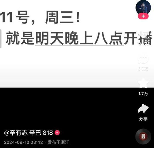 突然9999万粉丝主播,直播间被封