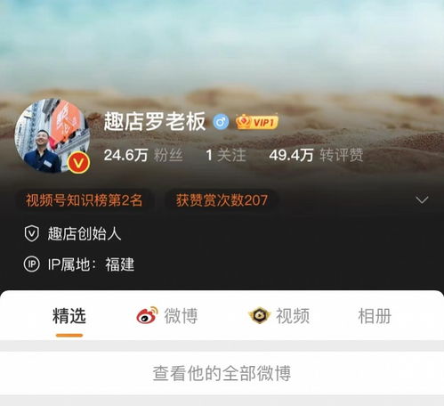 罗敏短视频平台账号改名,微博不可见趣店股价跌回退市边缘