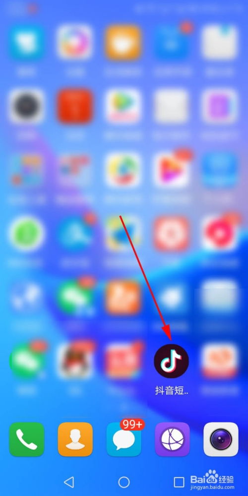 抖音头像怎么变成透明