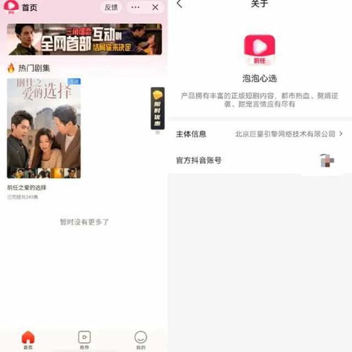 抖音短剧业务正在爆发