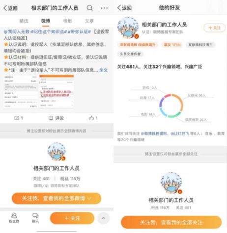 微博涨粉小助手在哪里设置