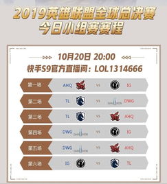 s9赛季比赛在哪看数据来说话,快手游戏直播充当黑马