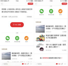 腾讯网易搜狐头条,当前主流4大新闻资讯app的竞品分析