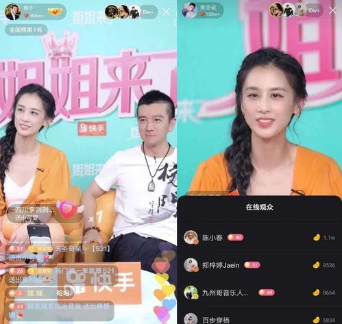 高举高打引入周杰伦进行直播首秀,快手还能赋予明星流量多少想象力