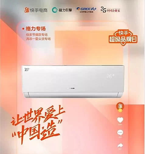 快手头像制作格力