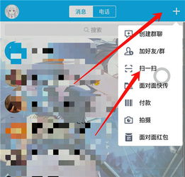 qq挂件免费使用永久版qq绝版挂件软件下载v1.0手机版腾牛安卓网