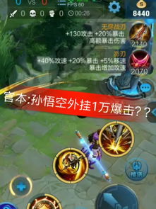王者荣耀无救猴王凉城快手直播