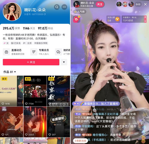 20位抖音主播亮相央视跨年晚会,传统文化走出直播间收获更大舞台