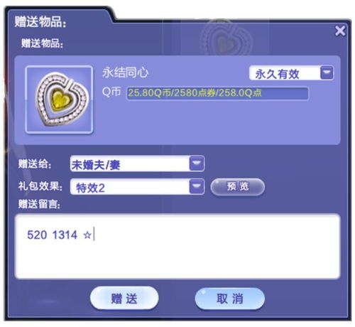 qq炫舞中最经典的游戏装备是什么