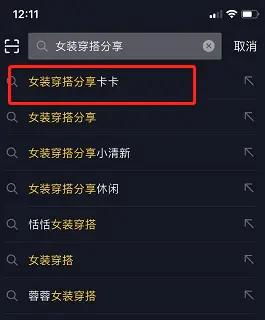 抖音下拉词框搜索排名seo优化推广上热门找客户的好帮手