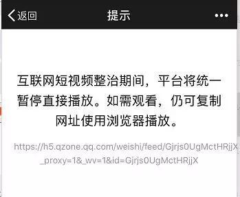 抖音暂时关闭评论内涵段子永久关闭奇葩大会整改下线,一场监管风暴正刮向你的手机