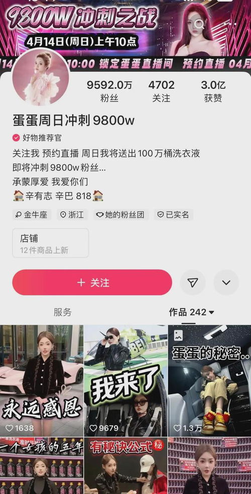 15岁上大学,18岁开网店全网首个粉丝过亿的女主播要来了