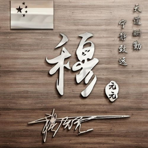 你应该换头像了,20多张3d不忘初心微信头像,一定有你喜欢的