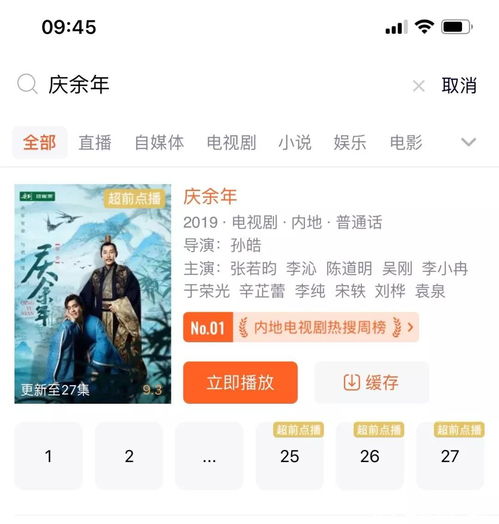 尊贵的vip还得再付50元超前点播惹怒用户,腾讯爱奇艺回应