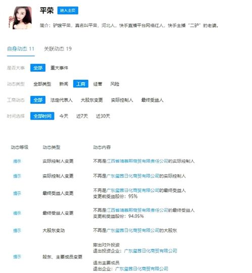 直播卖山寨机偷逃税超3300万快手顶流驴嫂平荣凉了