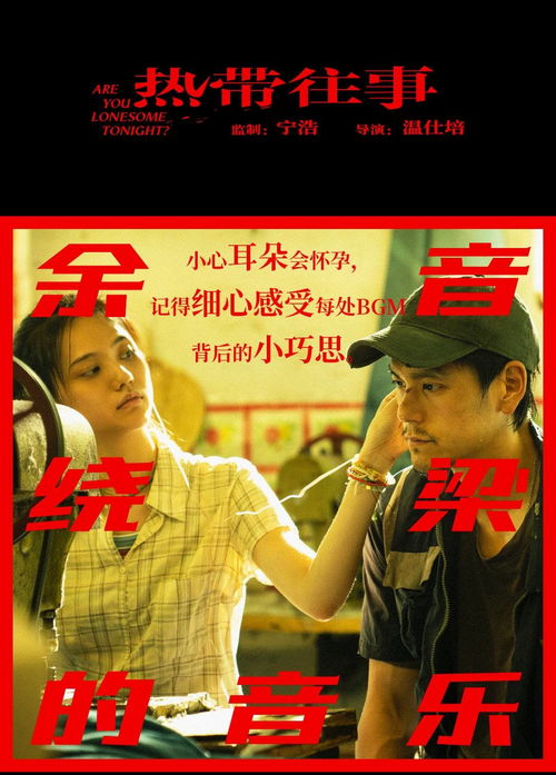 彭于晏热带往事正在热映,第三波点评出炉光影艺术暗含寓意
