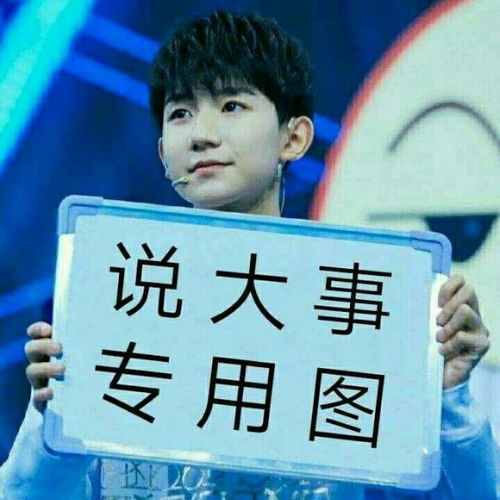 王源设计的头像被恶意举报,粉丝声讨求解释