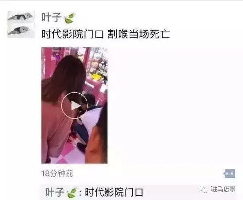 昨晚疯传驻马店某商场凶杀事件真相来了