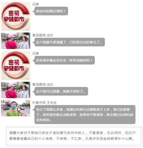 长春男子在快手上网恋奔现,女粉丝借走3万人失联...