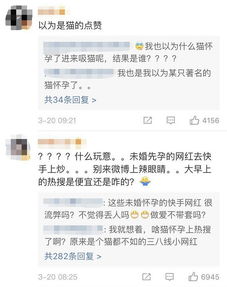 快手网红怀孕,竟意外喜提热搜,网友下一对王乐乐与杨清柠