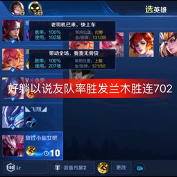 王者荣耀流儿最强边路快手直播