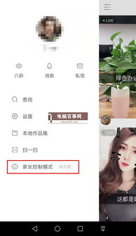 快手家长控制模式怎么开启家长控制模式开启方法