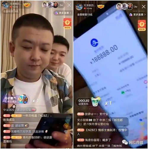 张星颖家暴掌掴表哥,大嘴巴子连扇李四转账18.8万回礼直播
