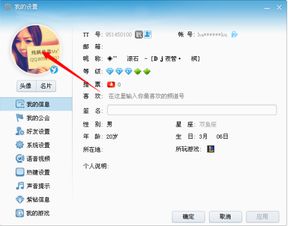 yy怎么上传动态头像