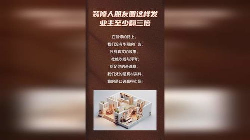 装饰行业高质量文案策划