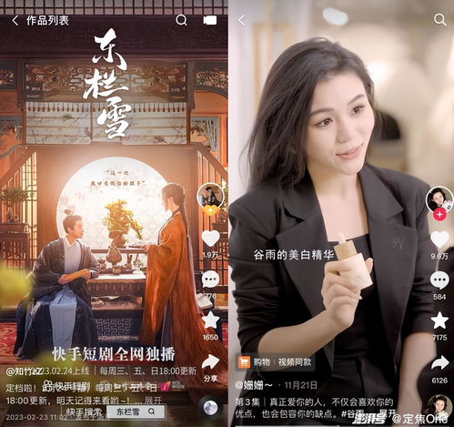 快抖微,抢夺霸总