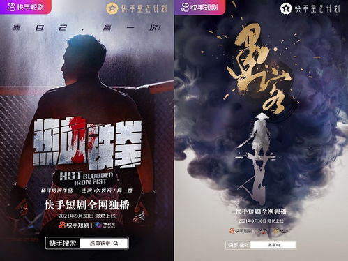 快手短剧爆燃推新上头一分钟的内容升级