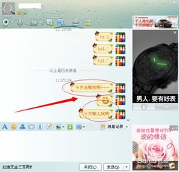 如何设置qq聊天文字多彩气泡