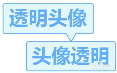 怎么给抖音换个透明头像