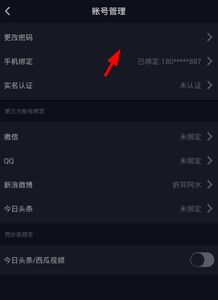 抖音怎么更改密码抖音更改登录密码方法介绍