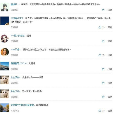 太好听了又一首关于淄博的歌曲诞生已在朋友圈火了
