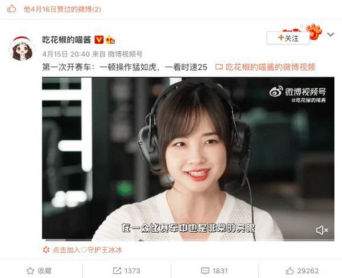 恋情再添实锤王冰冰徐嘉余朋友圈疑用情侣头像