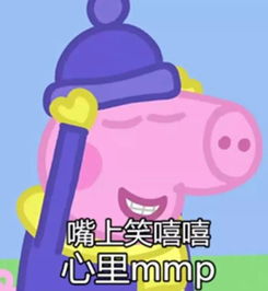 小猪佩奇头像