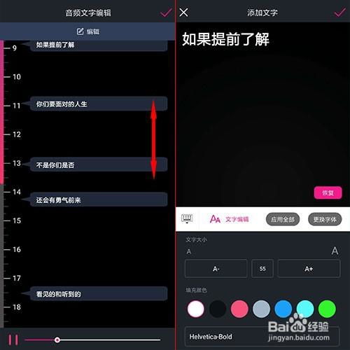 抖音里怎么拍唱歌的视频,加字幕
