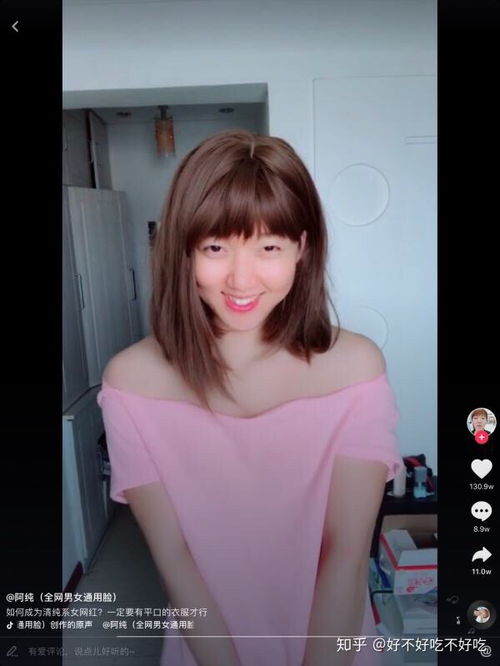 抖音第一女网红阿纯